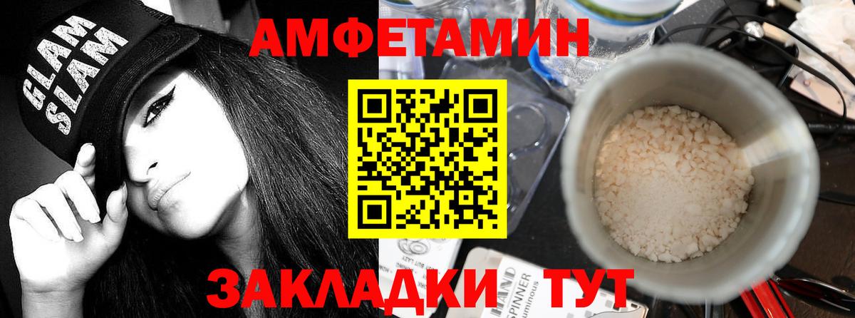 АМФЕТАМИН  Amphetamine 97%  Вход с VPN  Гагарин 