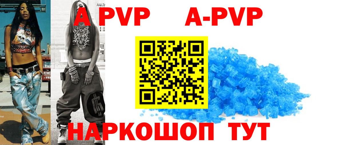 Alfa_PVP Соль Гагарин