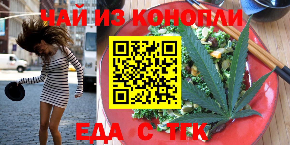 Cannafood конопля  Вход с VPN  Гагарин 