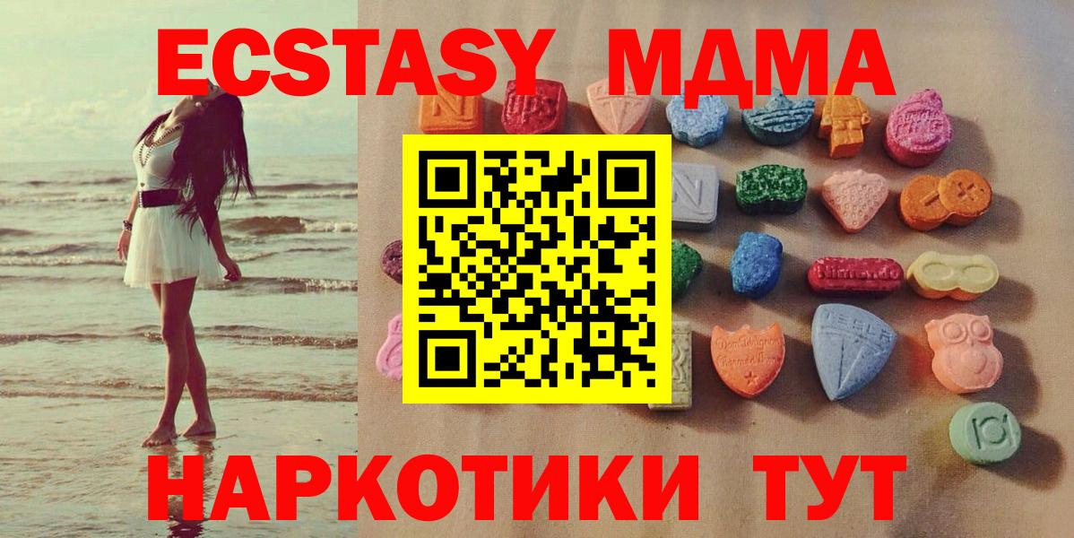 блэк спрут рабочий сайт  Вход с VPN  Экстази  Экстази VHQ  darknet клад  Ecstasy диски  Гагарин 