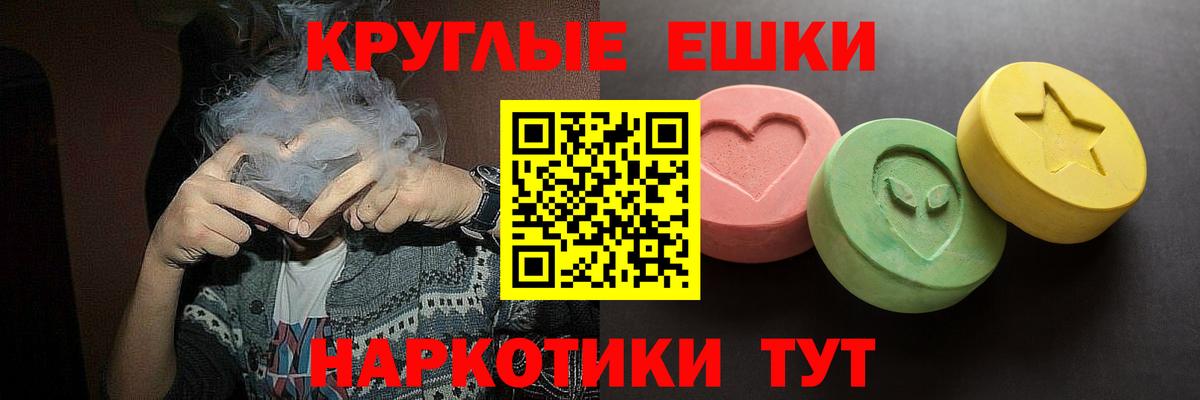 Экстази 250 мг Гагарин