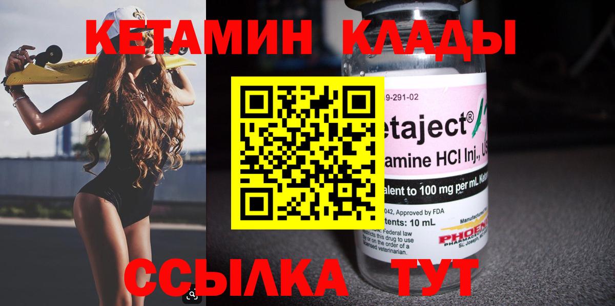 Гагарин  КЕТАМИН VHQ  Вход с VPN  мега вход  КЕТАМИН VHQ 
