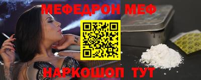 мефедрон Кунгур