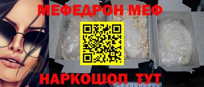 мефедрон Кунгур