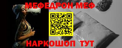 мефедрон Кунгур
