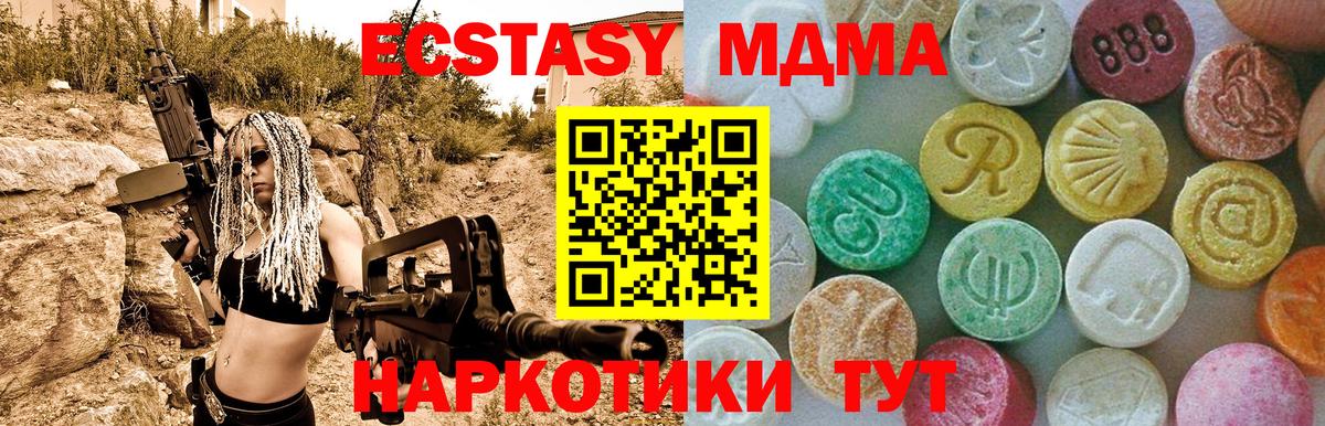 МДМА VHQ  МДМА  Гагарин  MDMA crystal  Вход с VPN 