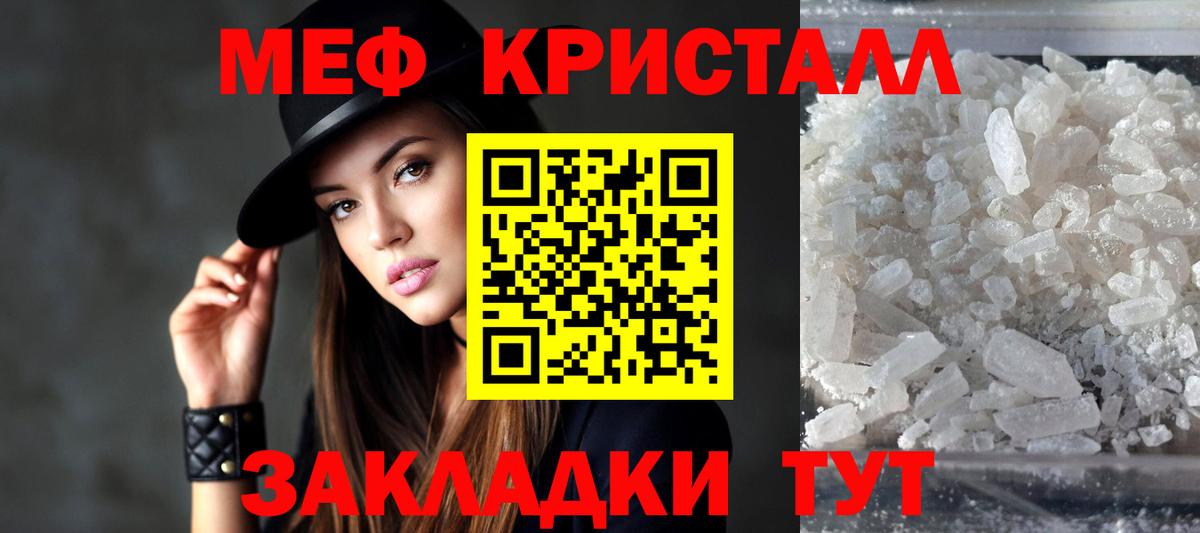 МЕФ VHQ  МЕФ  Меф  Вход с VPN  Гагарин 