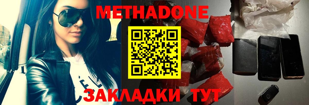 Гагарин  маркетплейс Telegram  Вход с VPN  Метадон methadone 