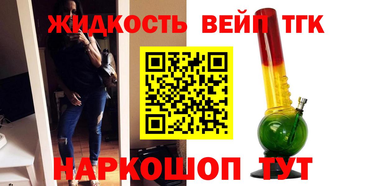 OMG ТОР  Вход с VPN  Гагарин  Дистиллят ТГК жижа 